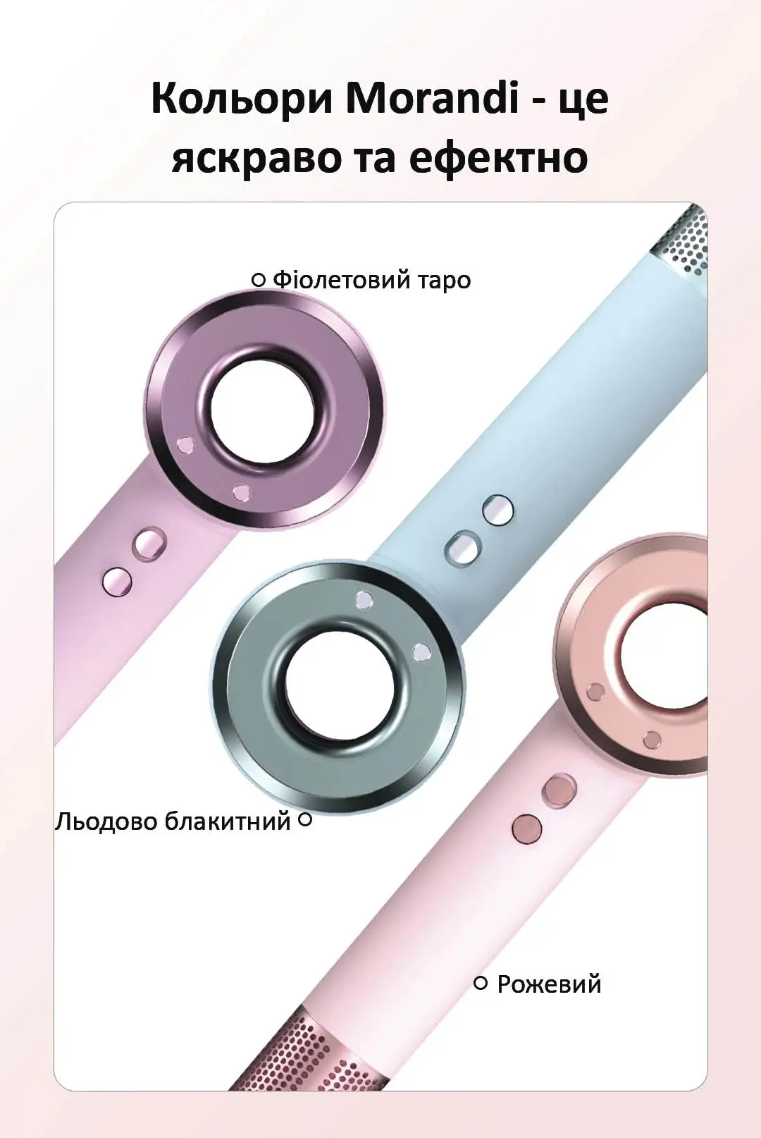 Фен Daiwall G5 1400Вт в трьох кольорах палети Morandi - це яскраво та ефектно